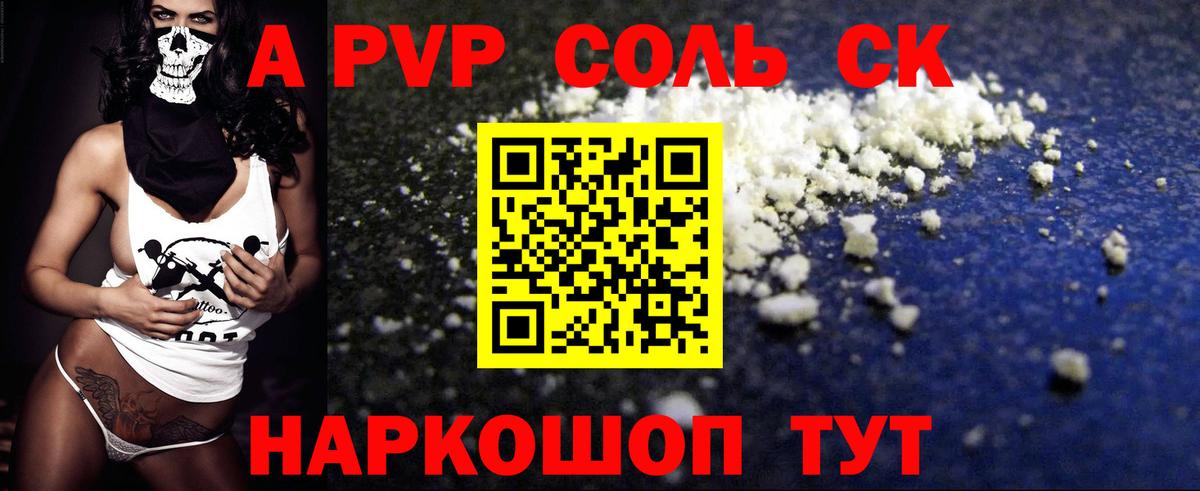 Химки  Альфа ПВП крисы CK  APVP СК  Вход с VPN 