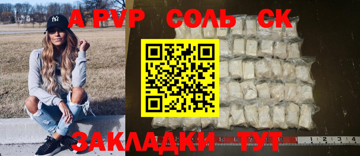 Alfa_PVP крисы CK Химки