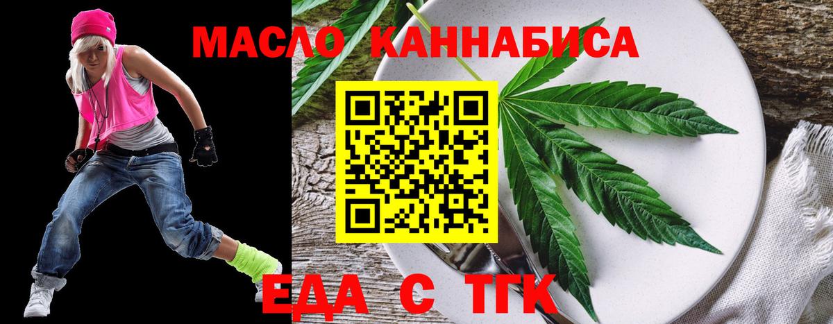 Cannafood марихуана  Вход с VPN  Химки 
