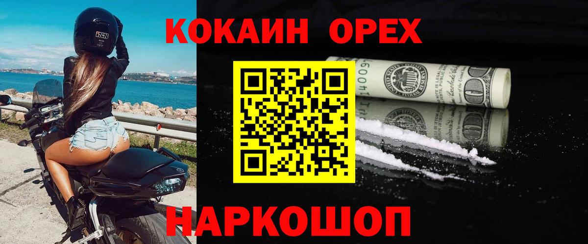 КОКАИН FishScale Химки