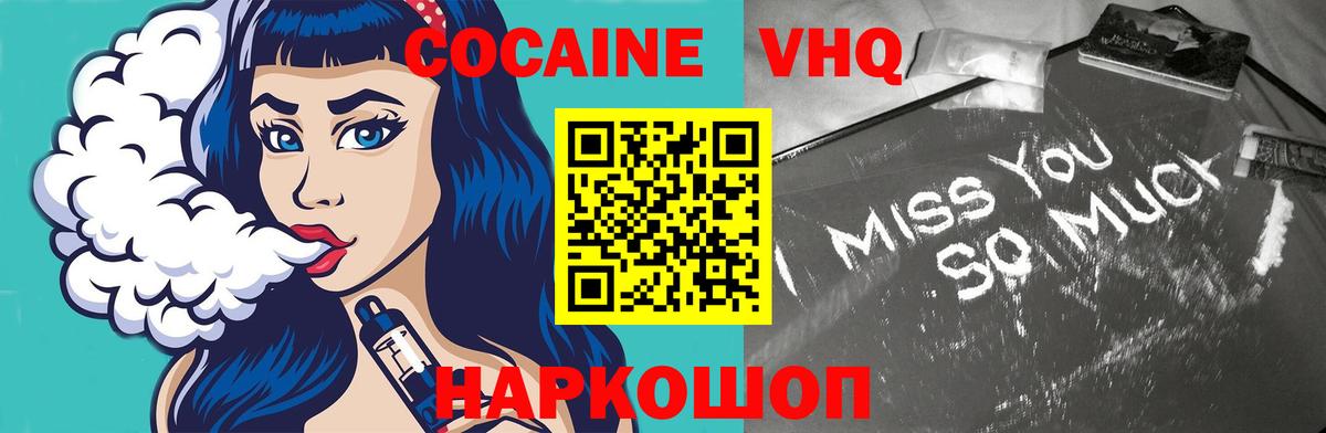 Cocaine 97%  КОКАИН FishScale  Химки  Вход с VPN 