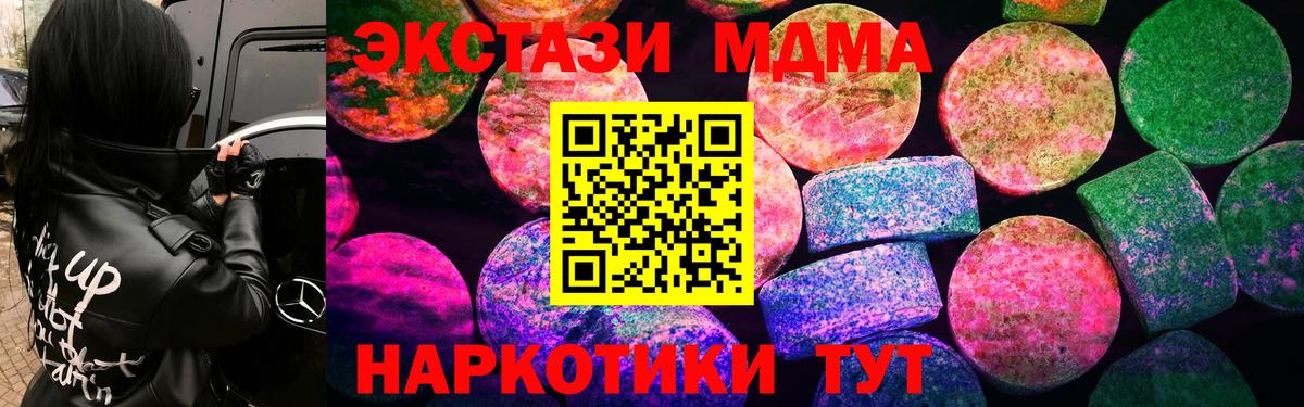 Экстази  Вход с VPN  Экстази VHQ  Химки  ЭКСТАЗИ Philipp Plein 