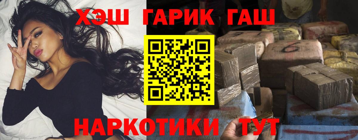 ГАШ хэш Химки