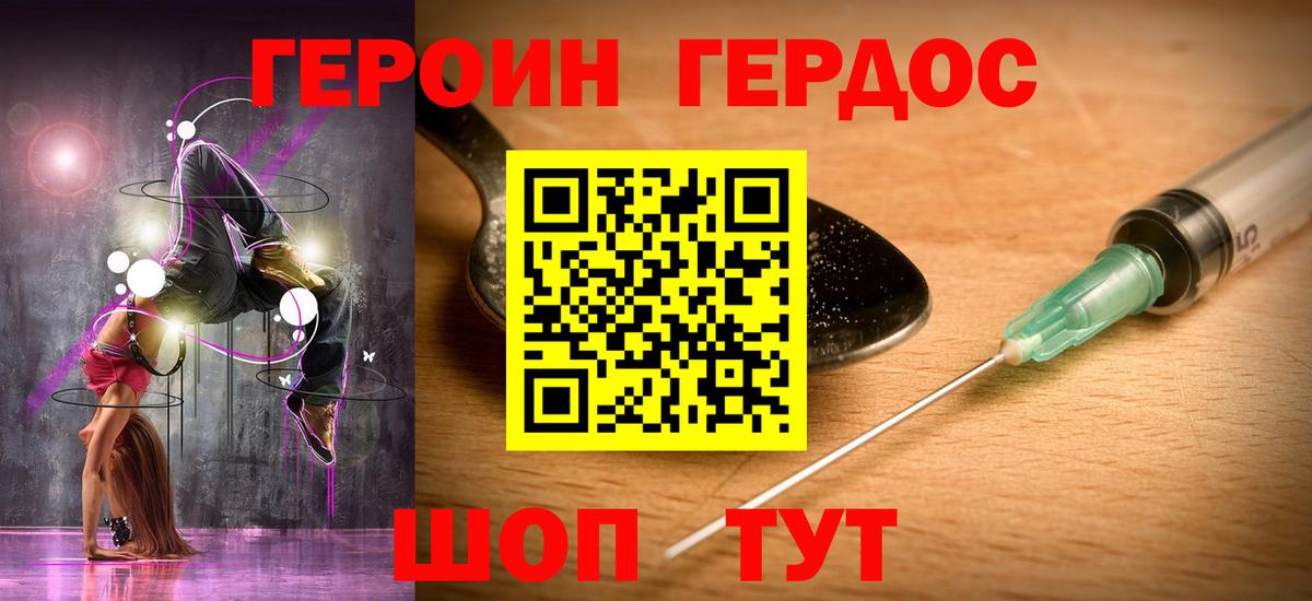 ГЕРОИН гречка  Вход с VPN  Химки 