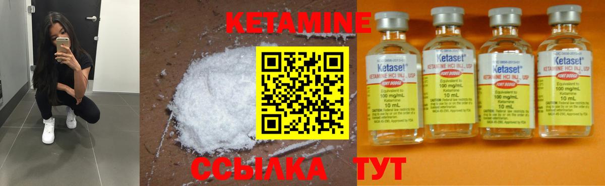 КЕТАМИН ketamine  Вход с VPN  Химки  Кетамин VHQ 