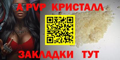 Альфа ПВП Краснокаменск