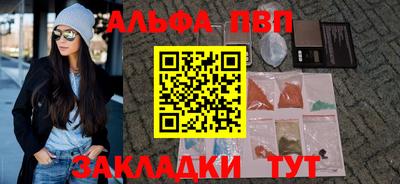 Альфа ПВП Краснокаменск