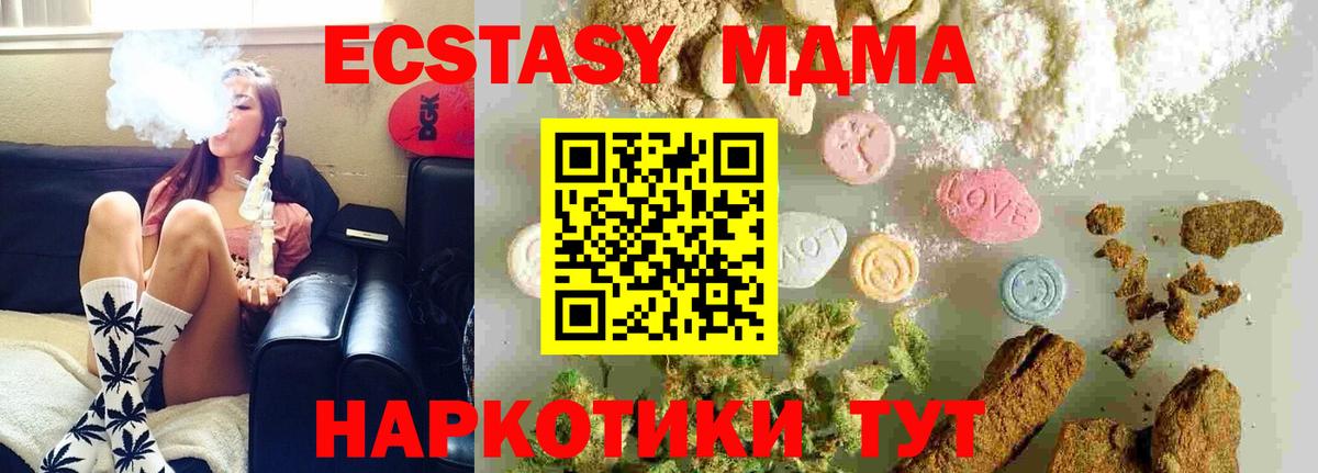 MDMA crystal  МДМА кристаллы  Химки  Вход с VPN 