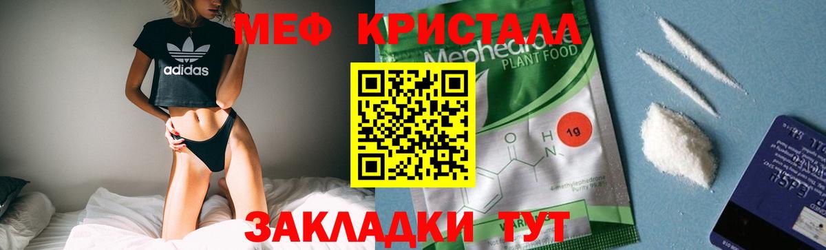 Меф mephedrone  Меф 4 MMC  Химки  Вход с VPN 