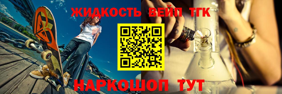 Дистиллят ТГК гашишное масло Химки
